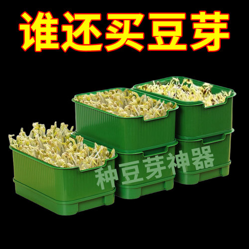 家用发豆芽工具神器食品级大号