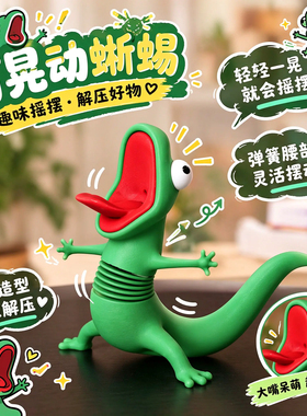 绿蜥蜴汤姆3d打印玩具河狸变身计划电影周边可动弹簧玩偶解压摆件