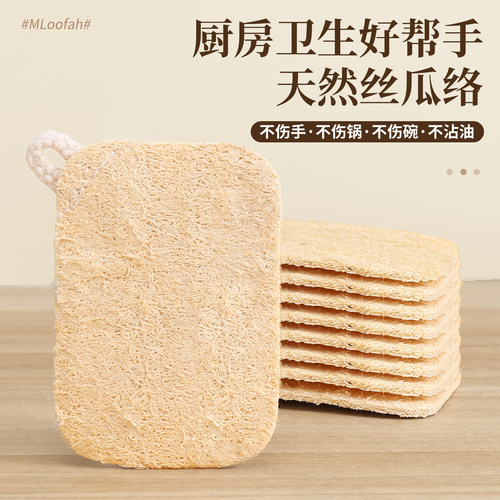 丝瓜络洗碗巾丝瓜瓤洗碗神器厨房家用清洁擦百洁布刷锅不沾油去污