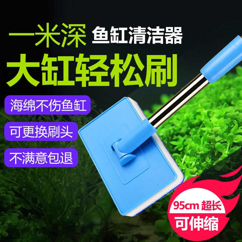 鱼缸刷子清洁长柄无死角清洗神器
