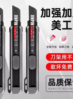 黑刃美工刀重型加厚多功能裁纸刀拆快递壁纸刀手工业刀架锋利耐用