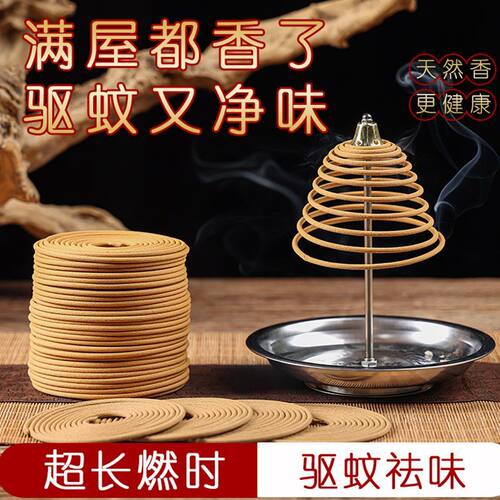 天然檀香香薰家用盘香卧室内持久