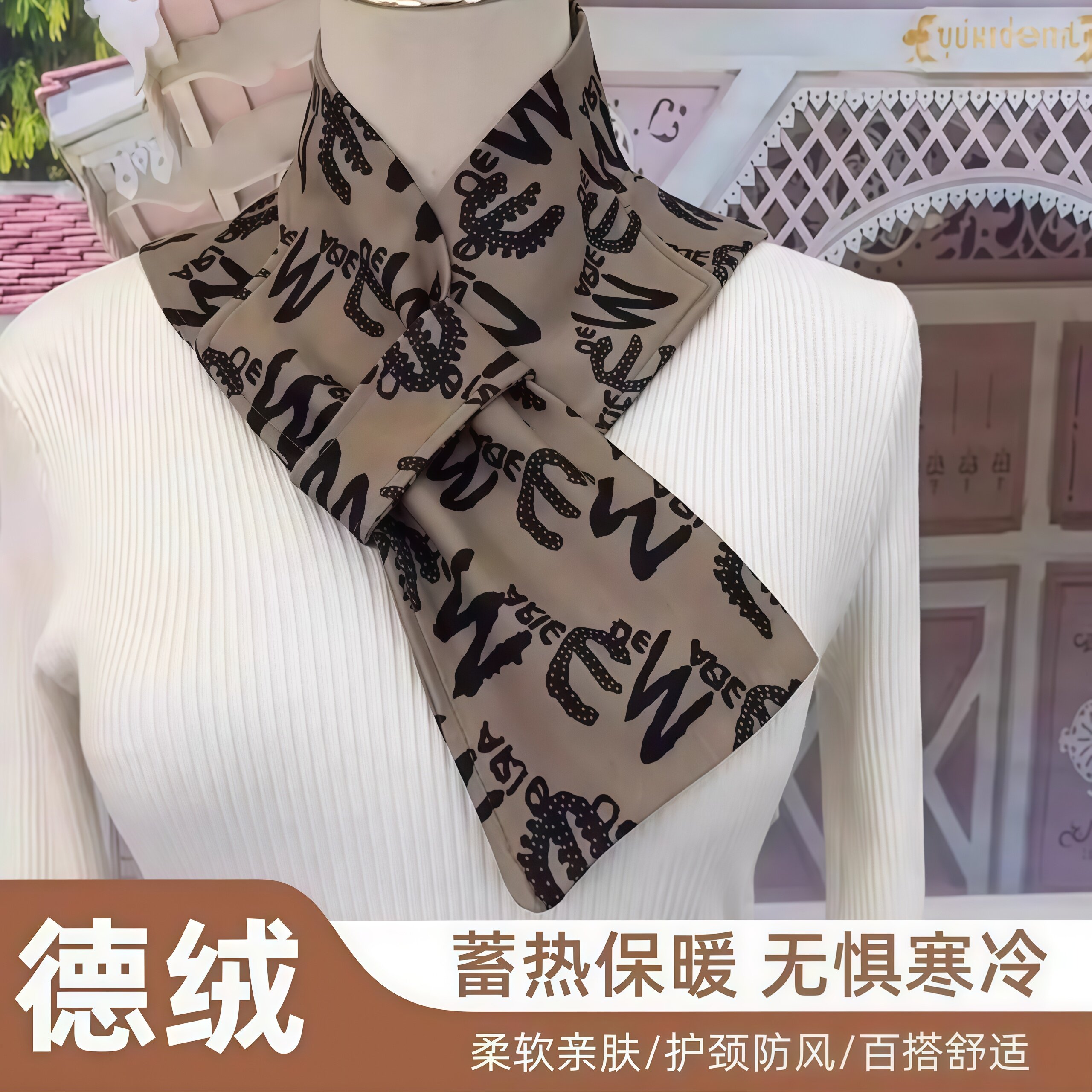 德绒带兜护颈围脖防寒百搭时尚新款脖套防风保暖围巾秋冬洋气护颈