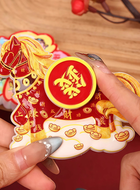 2026新年马年冰箱贴中马上赚钱招财进宝财神爷立体磁性贴红色装饰