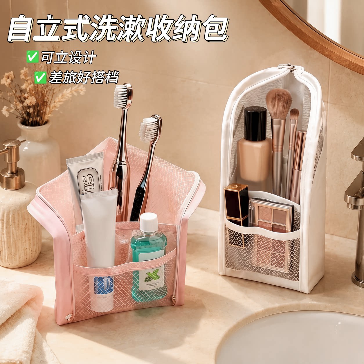 出差旅行小洗漱包立式收纳袋便携