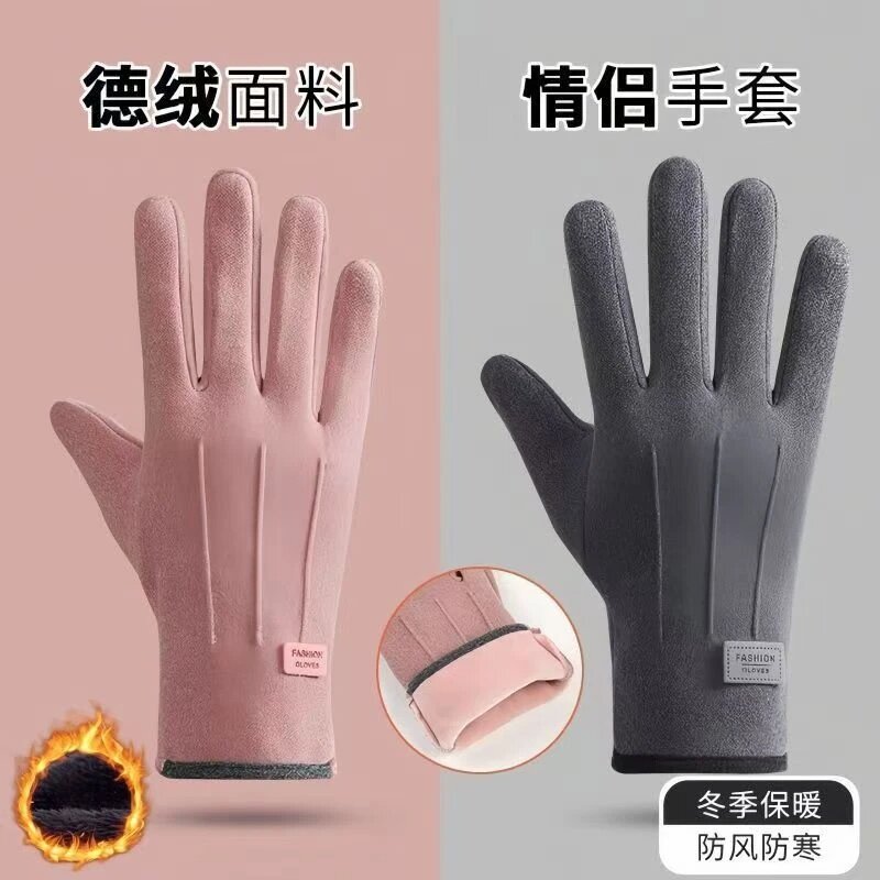 德绒手套女士冬天加绒保暖户外东北开车防寒手套男冬季骑行可触屏