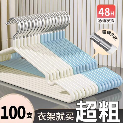 不锈钢衣架家用挂衣加粗无痕防滑学生宿舍晾衣架阳台收纳衣服挂架