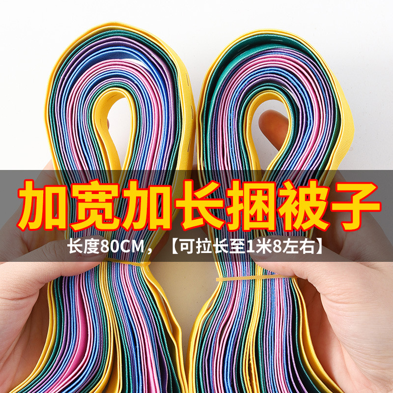 被子收纳捆绑带叠衣服神器拉拉卷换季捆被子专用绑带松紧带打包绳