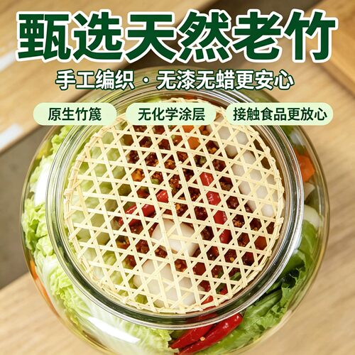 竹泡菜坛下压架压菜器防生花