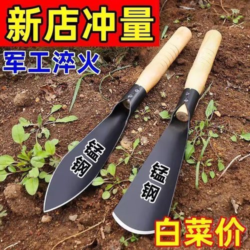 种花菜小铲子挖野菜锰钢铲