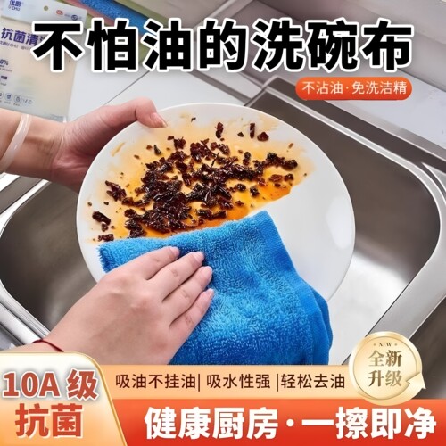 油利除洗碗巾木纤维洗碗布少油残