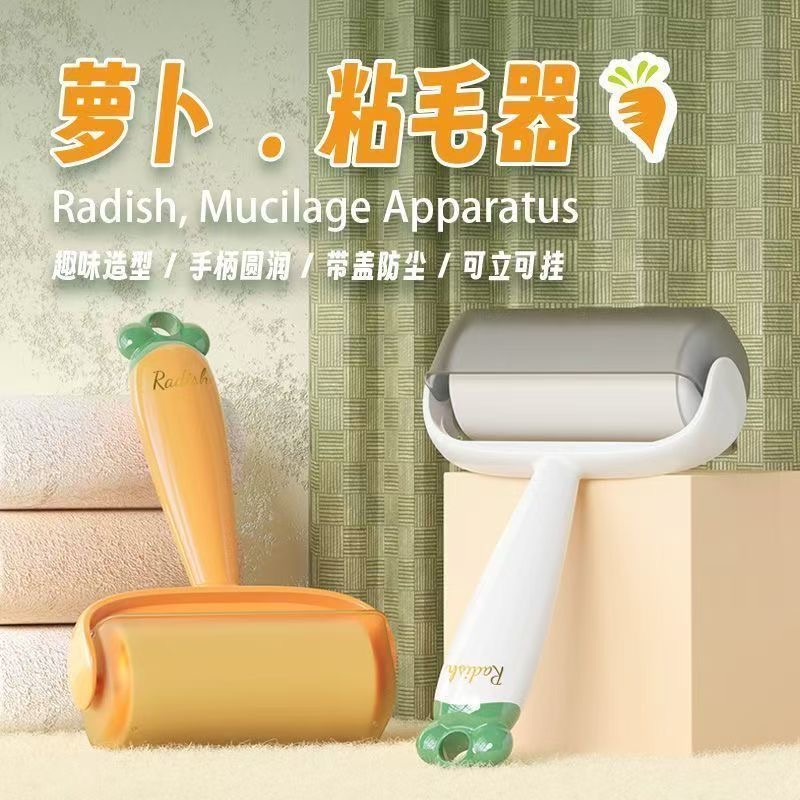 粘毛器滚筒可撕式卷纸头发清理粘猫毛神器萝卜家用滚刷强力去毛器