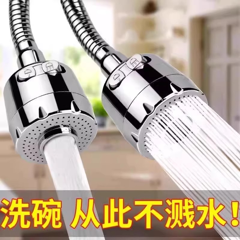 厨房洗菜盆水龙头万向延伸器通用