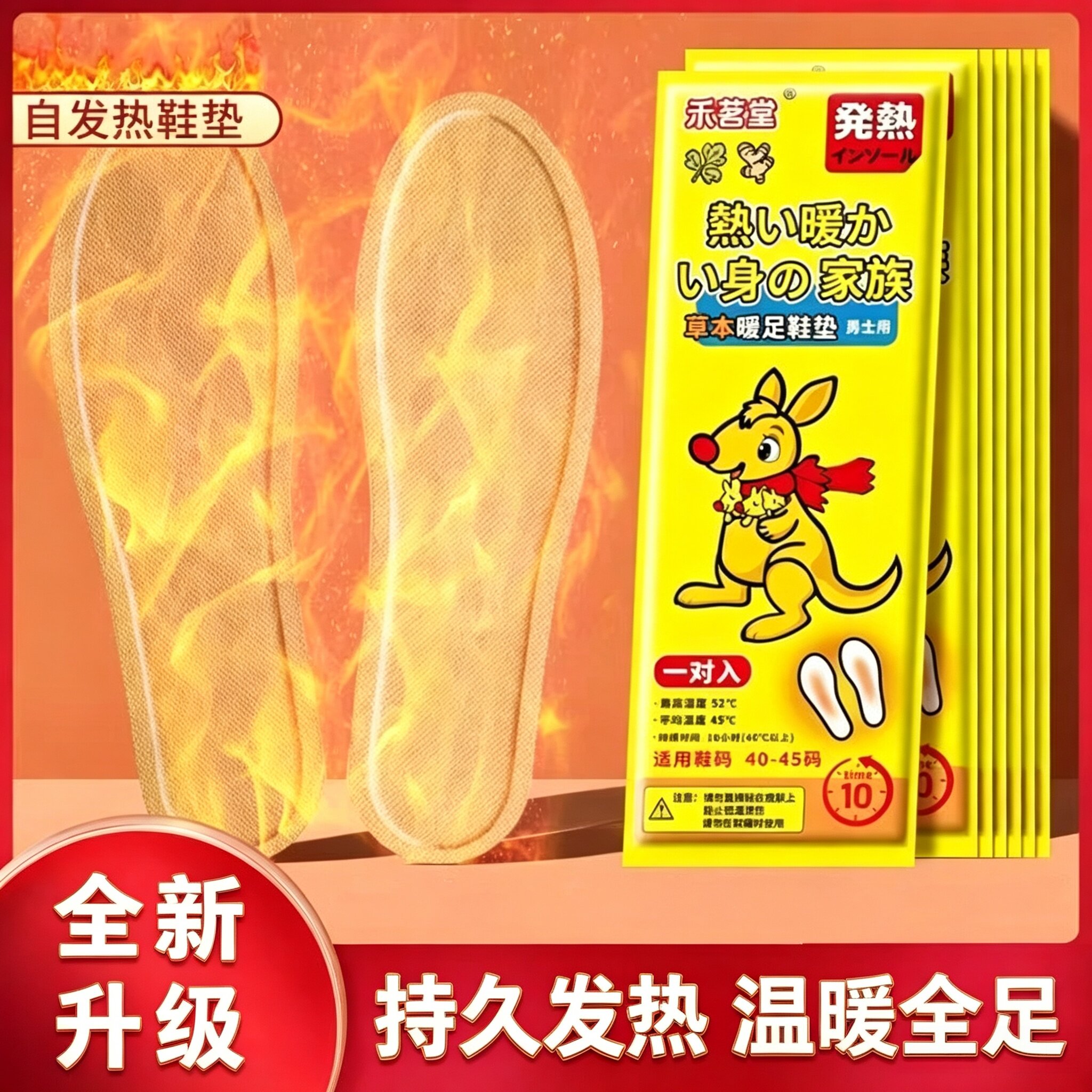 暖脚神器自发热暖宝宝发热鞋垫女可行走办公室暖足贴暖脚底免充电