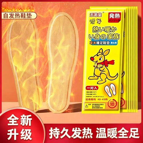 暖脚神器自发热鞋垫可行走办公室暖足贴暖脚底免充电防寒暖宝宝