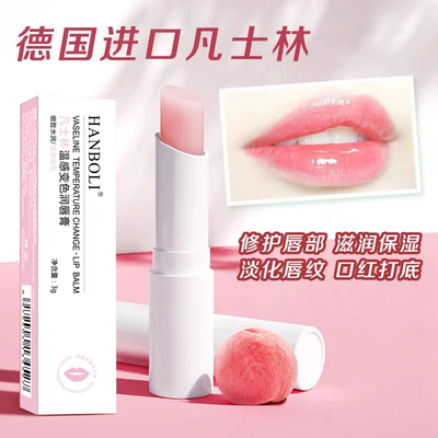 凡士林润唇膏女士保湿滋润防干裂