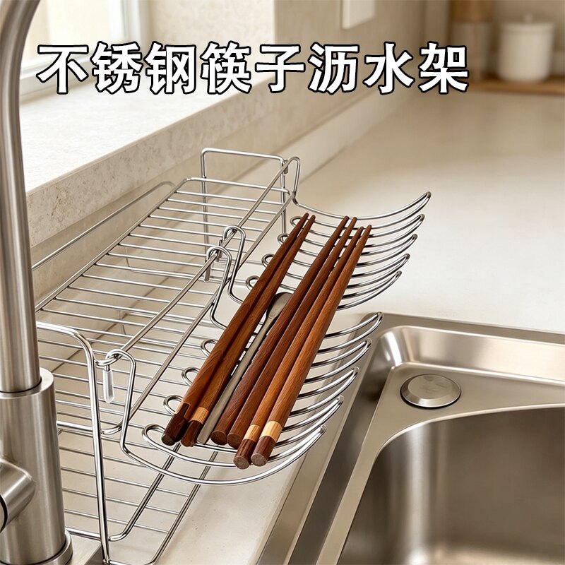 不锈钢筷子沥水架餐具收纳架新款扩容神器小物品放置勺子沥水挂架