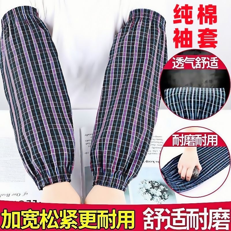 加长加大纯棉袖套粗棉格子长款工厂工作劳保套袖成人男女秋冬护袖
