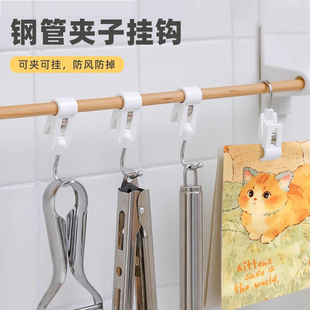 廚房免打孔可活動無痕旋轉S型 夾管掛鉤雙頭可掛多功能夾子可夾