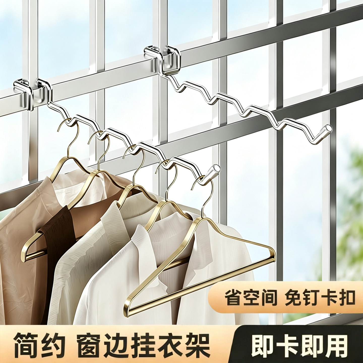 阳台晾衣神器防盗窗护栏晾衣架