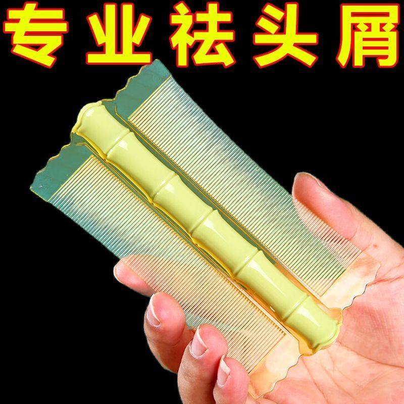 篦子梳去头屑清理神器加密细齿女生刮头除小虱子卵竹子超密齿梳子