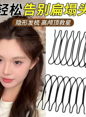 隐形发夹女高级感后脑勺固定头发碎发整理神器盘发器发箍发卡发饰