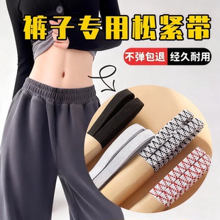 加厚松紧带高弹力弹力宽扁耐用裤头收橡筋绳伸缩带双层松紧带裤腰
