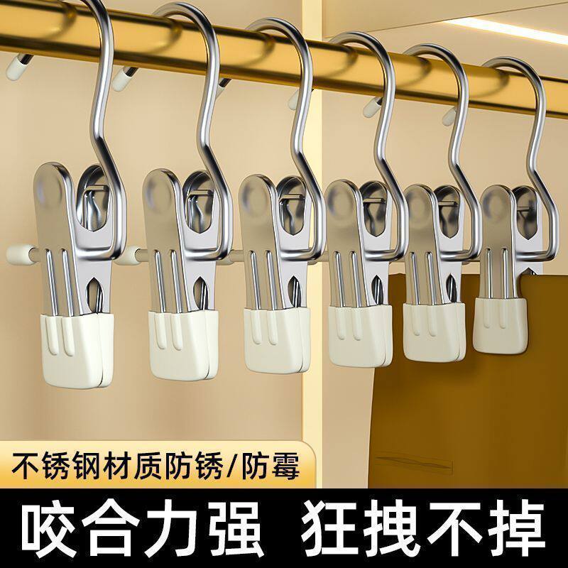 裤夹子家用无痕不锈钢多功能带挂