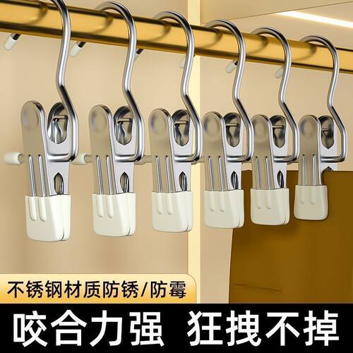 裤夹子家用无痕不锈钢多功能带挂