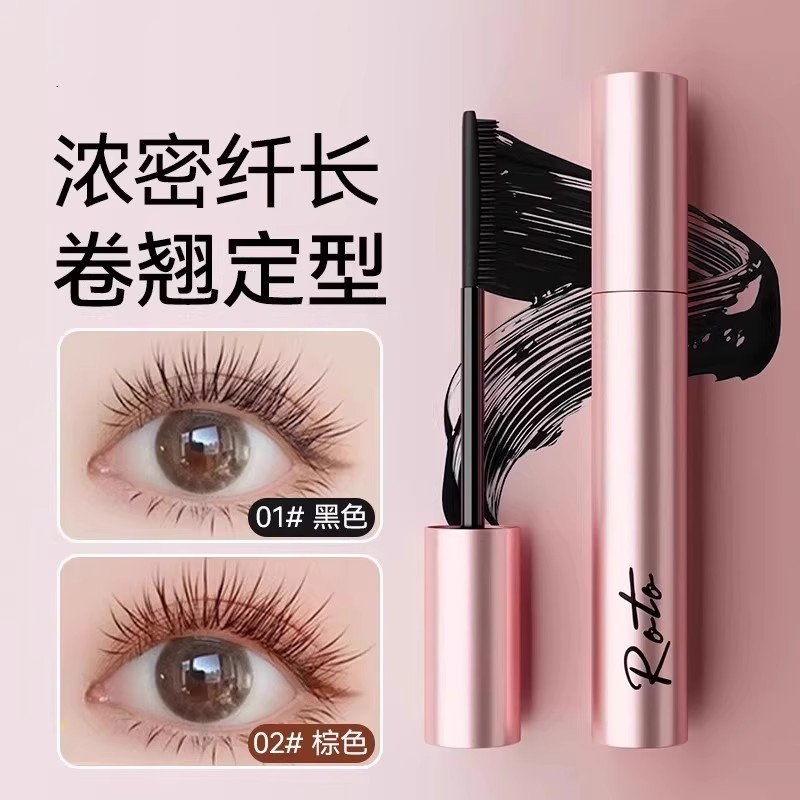 roto睫毛膏防水不暈染打底濃密細