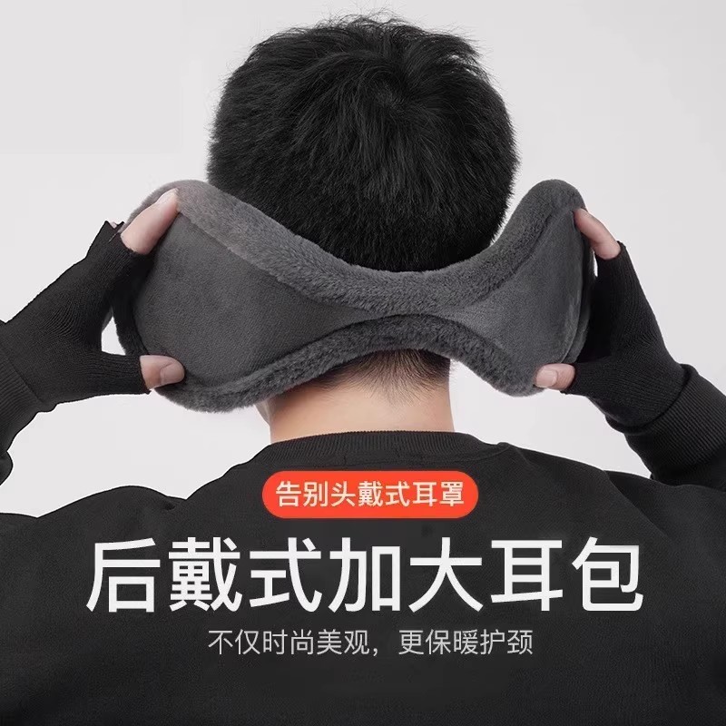 耳朵套暖耳护耳套秋冬季毛绒耳罩男女后戴式保暖耳捂加大加厚款
