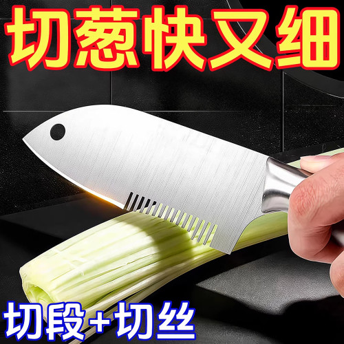 切葱丝神器不锈钢多功能厨房