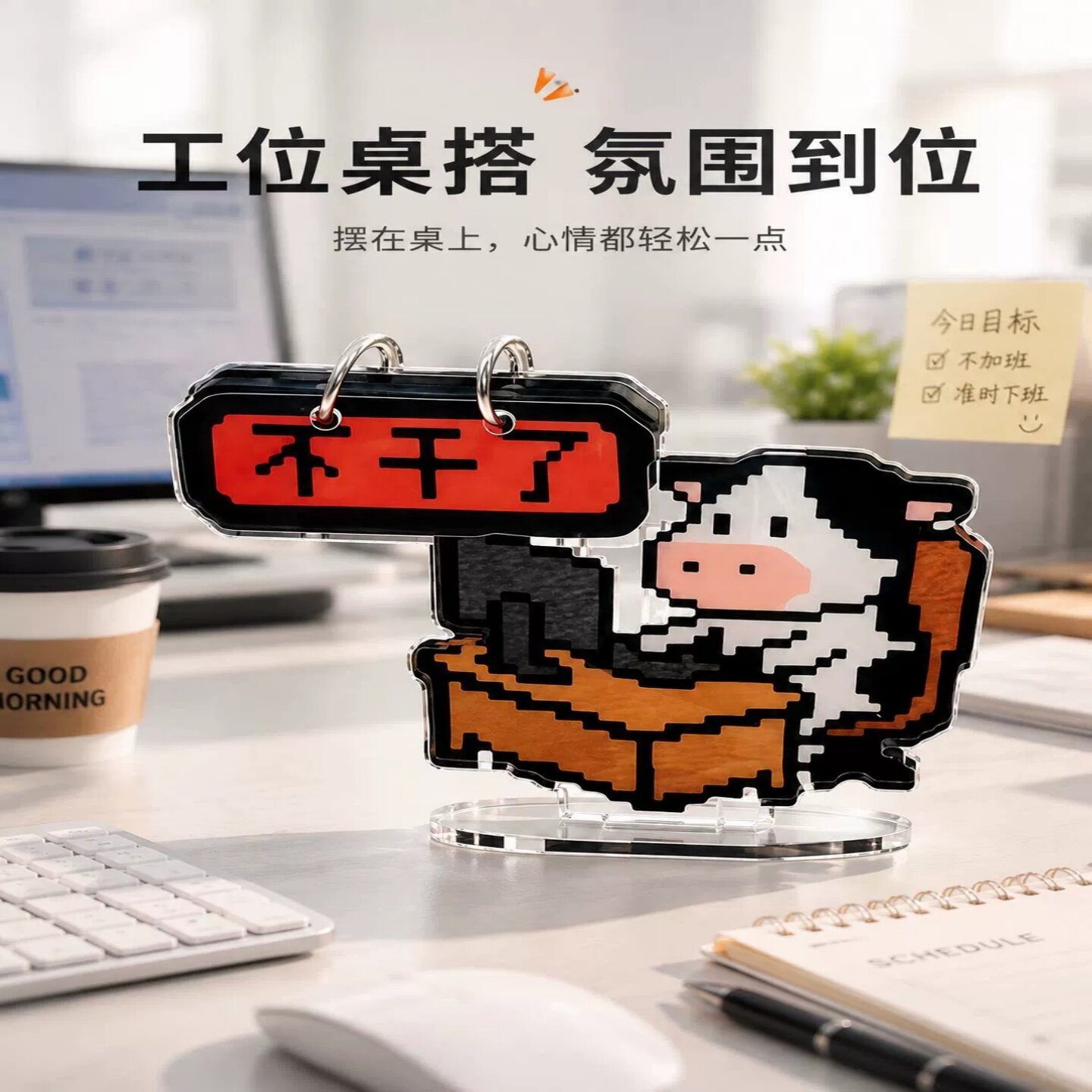 牛马打工人办公室可翻牌立牌创意加厚高清亚克力桌面可翻立牌摆件