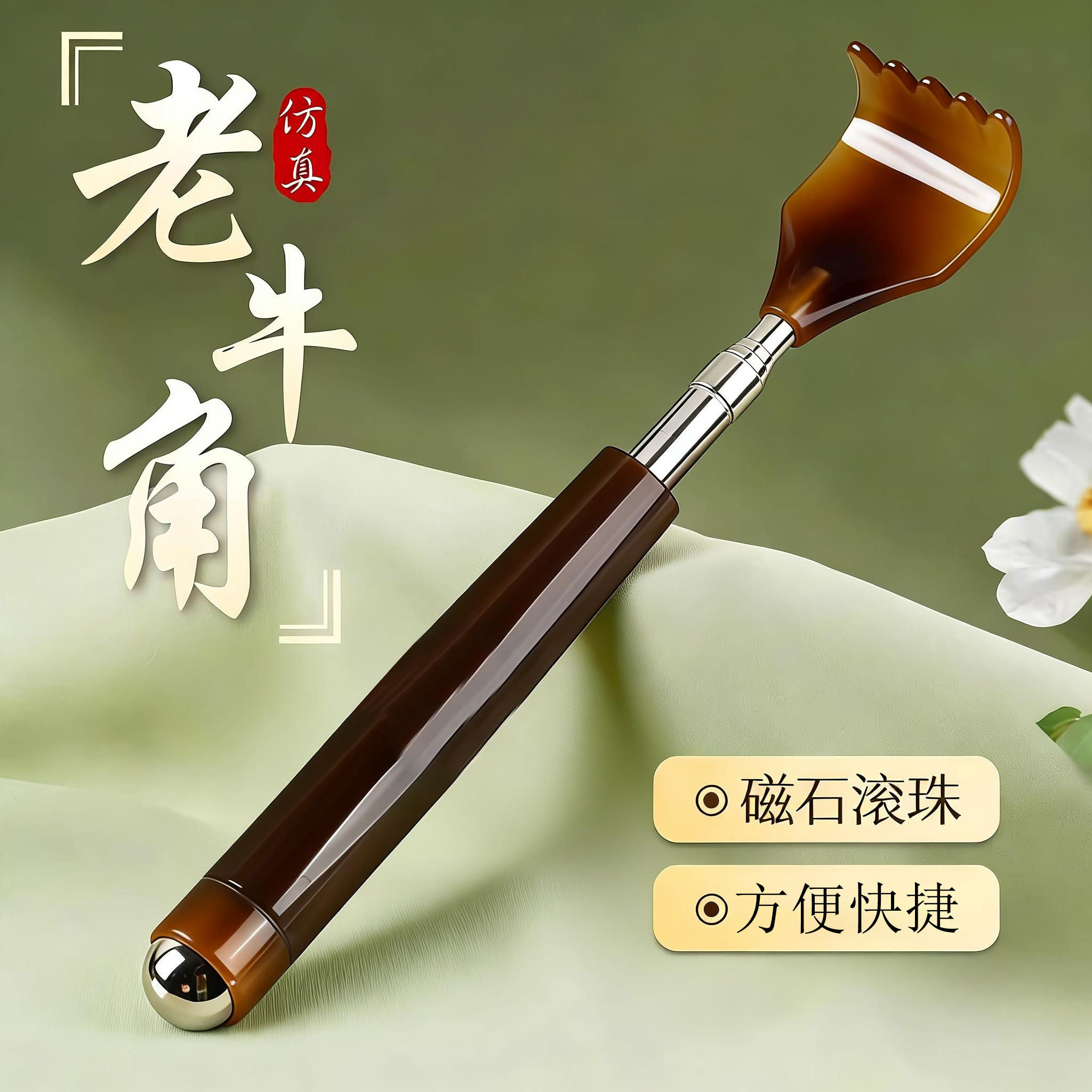 牛角痒痒挠伸缩不求人老头乐挠痒耙子高端年轻人背部后背抓背挠子