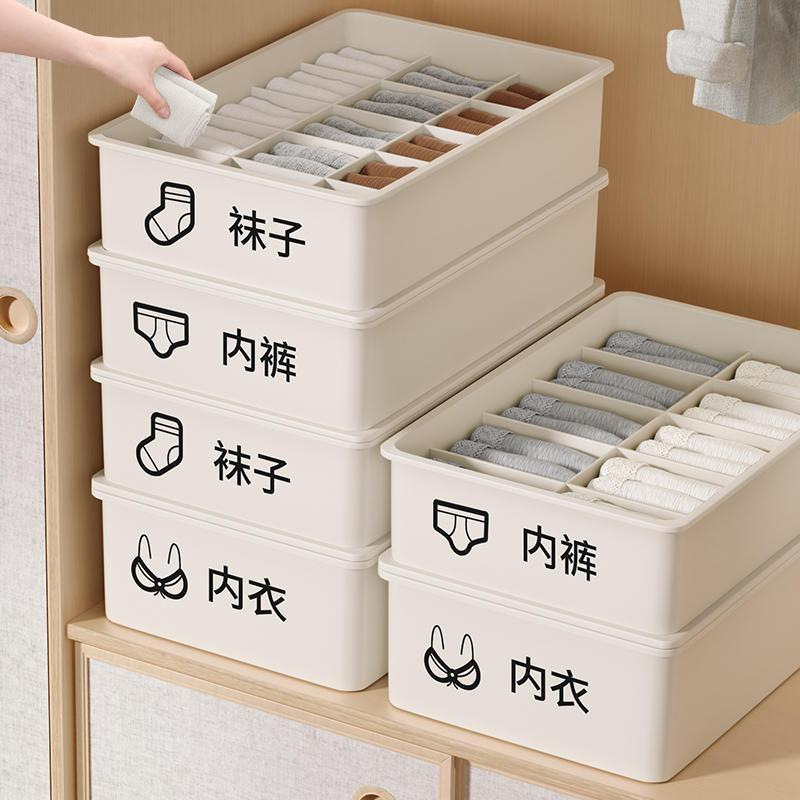 内衣收纳盒袜子内裤收纳抽屉式分格大容量家用宿舍神器分格收纳箱
