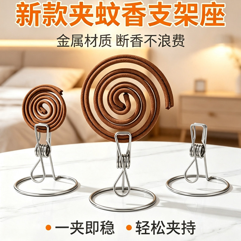 2026新款照片夹蚊香夹卡片夹加粗