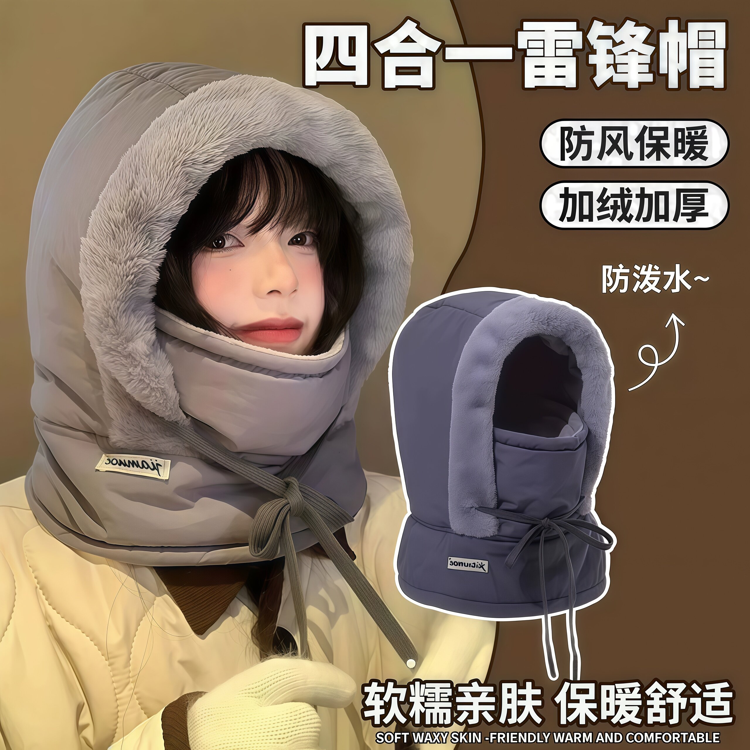 保暖雷锋帽子加绒加厚防寒面罩冬季围脖一体帽户外防风骑行包头帽