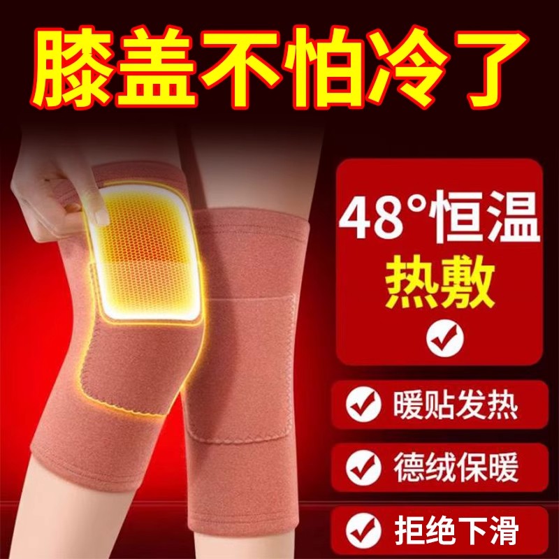 德绒护膝盖女士秋冬季保暖老寒腿关节防寒男老人专用护腿套损伤