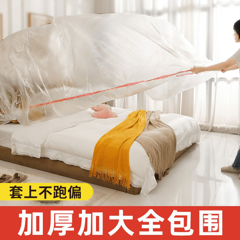 一次性防尘罩沙发全盖松紧束口床罩宿舍防尘装修遮灰家具用保护膜