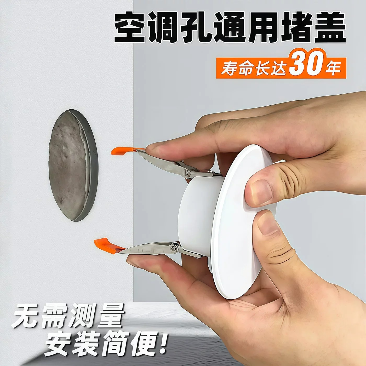 空调口烟道口玻璃孔封堵装饰盖