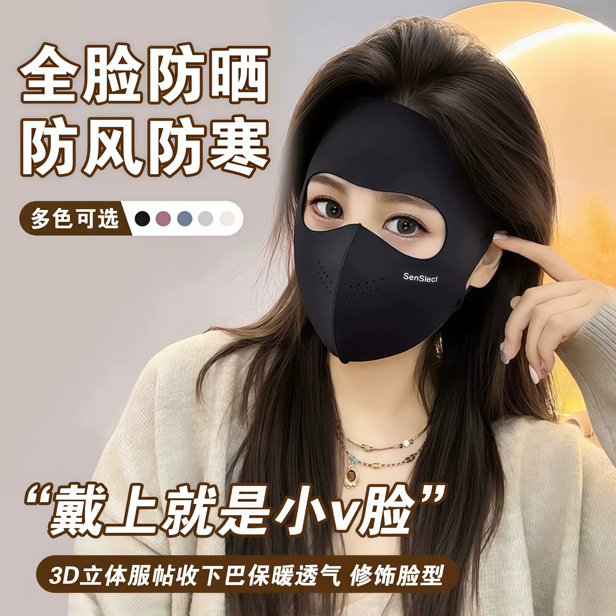 加厚保暖面罩女骑车防风防寒秋冬季立体显瘦高颜值全脸口罩脸基尼