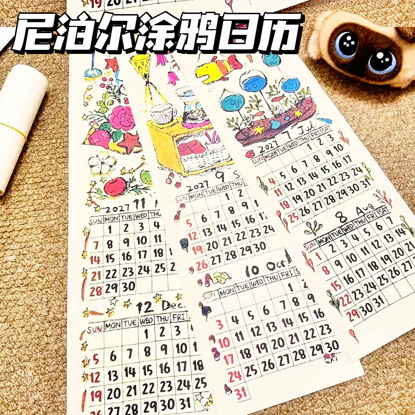 2027年尼泊尔挂历花朵涂鸦插画挂历日历年历月历装饰摆件送礼物
