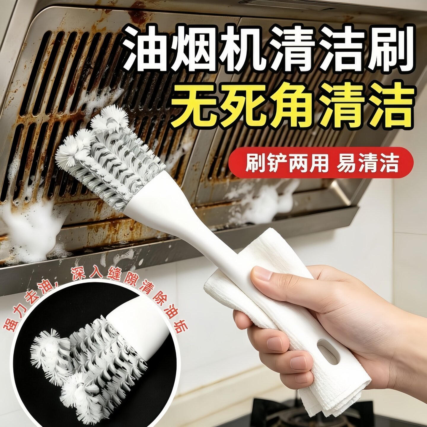 油烟机刷子专用工具钢丝刷带柄烧烤网水槽厨房灶台去油污缝隙家用图片