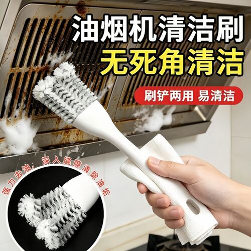油烟机刷子专用工具钢丝刷带柄烧烤网水槽厨房灶台去油污缝隙家用