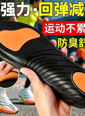 足弓支撑鞋垫石墨烯运动扁平足踩屎感防臭高弹柔软减缓震透气吸汗