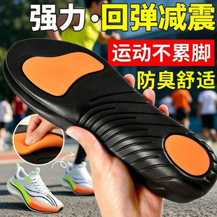 足弓支撑鞋垫石墨烯运动扁平足踩屎感防臭高弹柔软减缓震透气吸汗