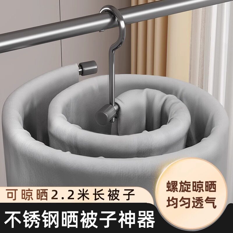 晒被子神器螺旋晾衣架家用阳台