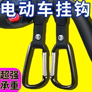 挂钩电动车多功能自动扣外卖挂餐神器摩托车头盔通用自行车挂钩