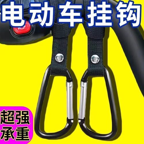 挂钩电动车多功能自动扣外卖挂餐神器摩托车头盔通用自行车挂钩