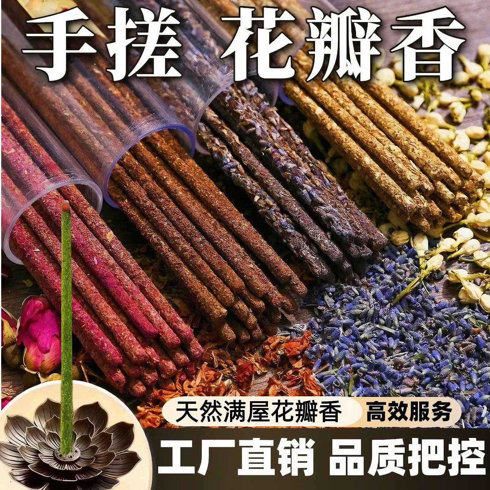 中式香薰线香纯天然沉香檀香玫瑰